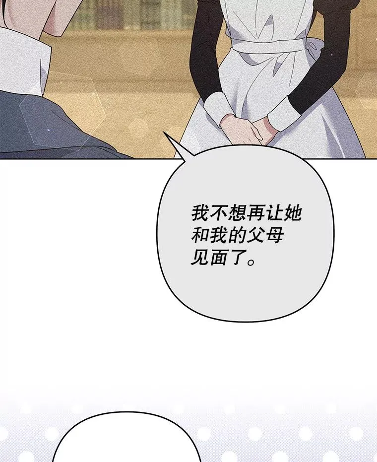 93.秘密 第82页