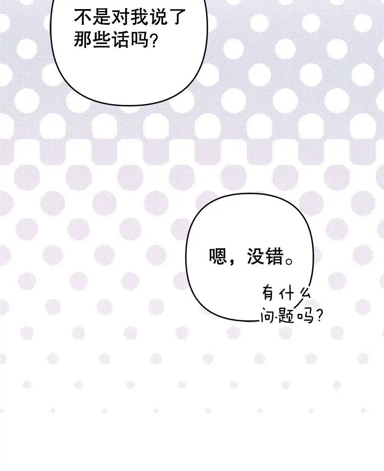 93.秘密 第83页