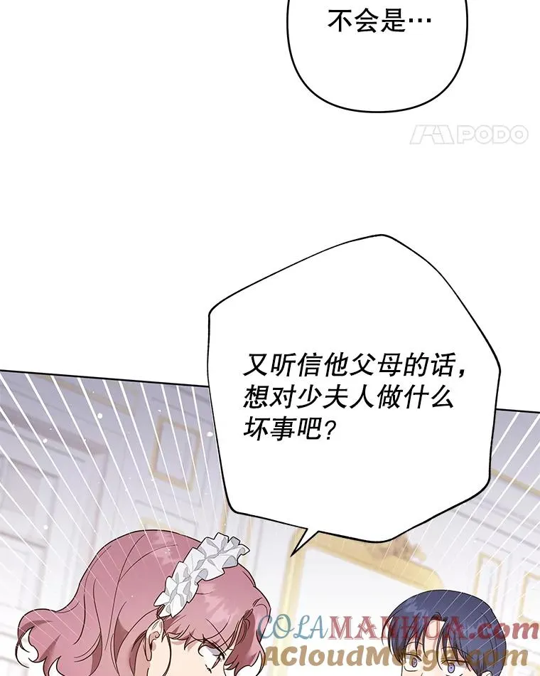 93.秘密 第85页