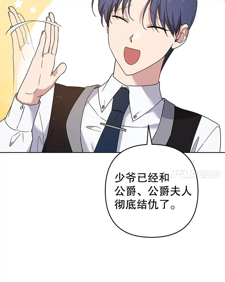 93.秘密 第88页