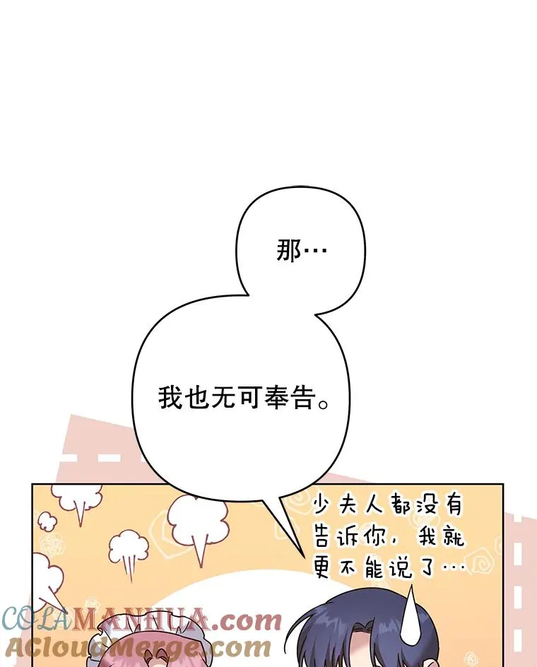 93.秘密 第93页