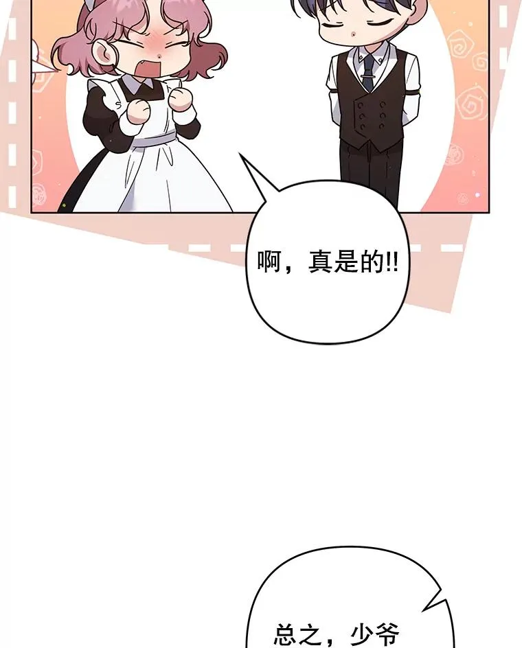 93.秘密 第94页