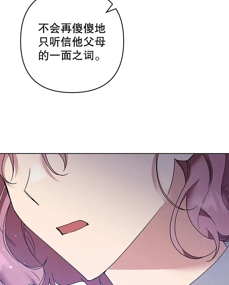 93.秘密 第96页