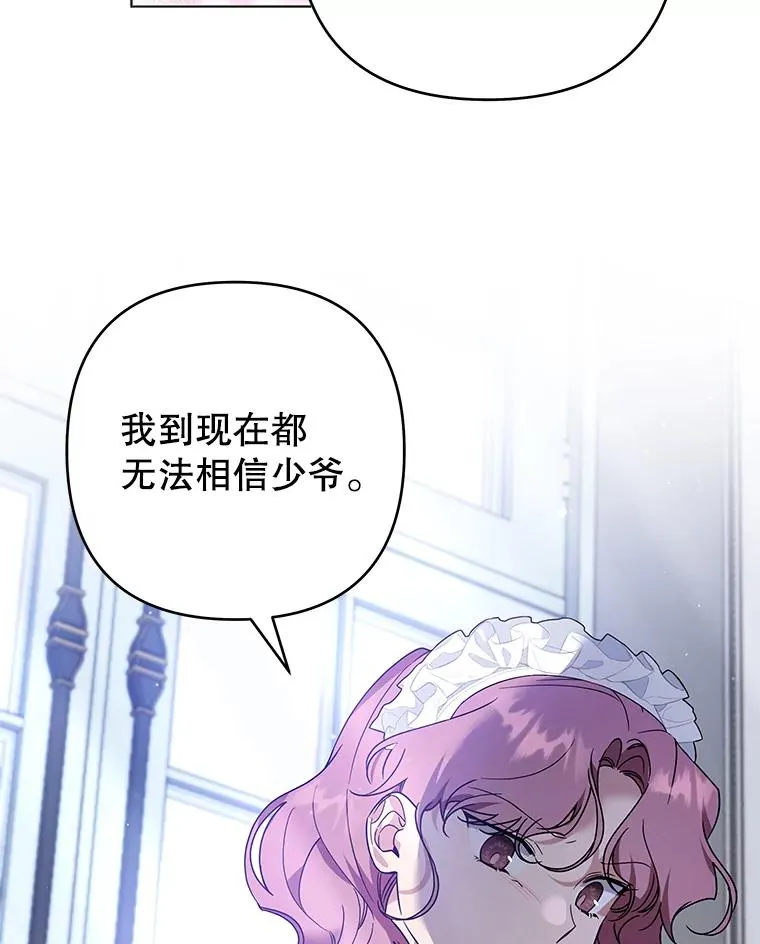 93.秘密 第99页