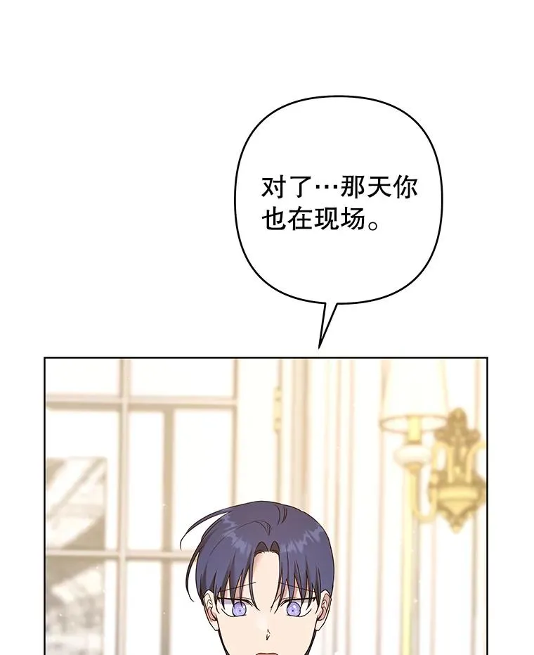 93.秘密 第104页