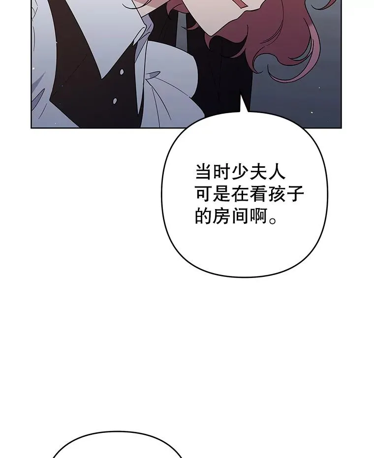 93.秘密 第106页