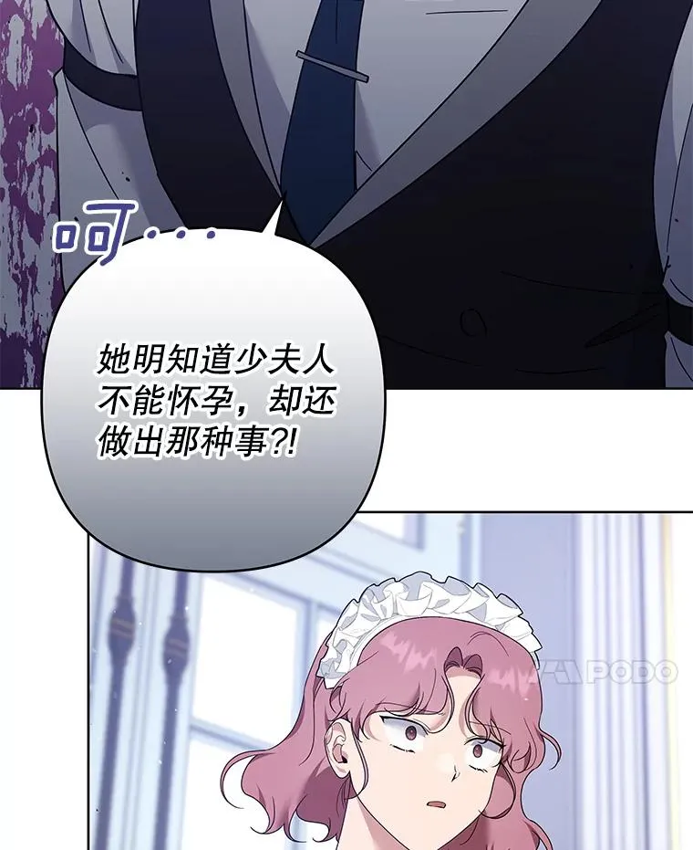 93.秘密 第112页