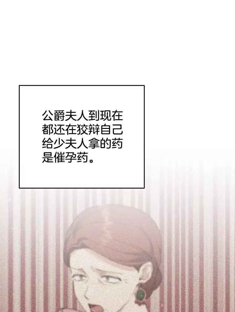 93.秘密 第114页