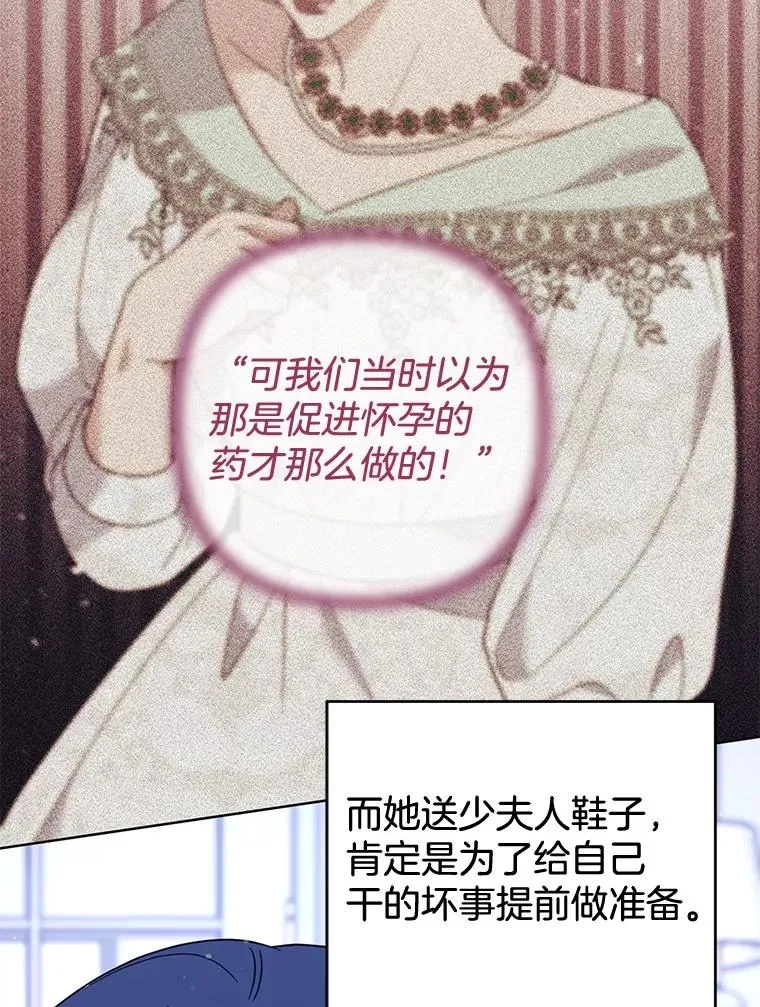 93.秘密 第115页
