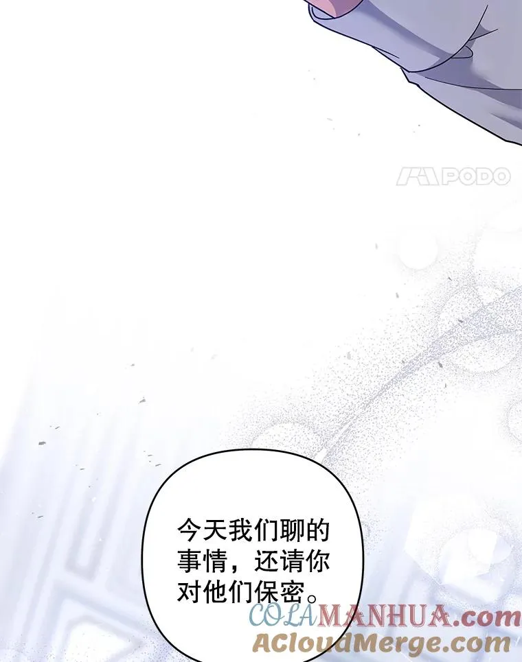 93.秘密 第129页