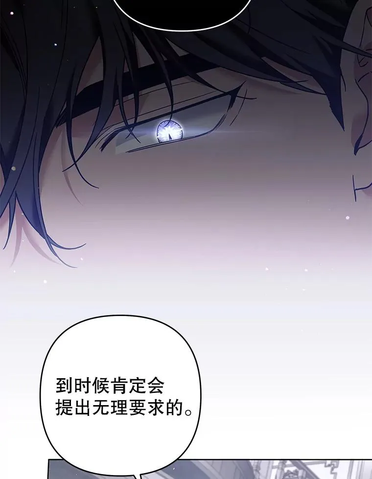 94.协商成功 第34页