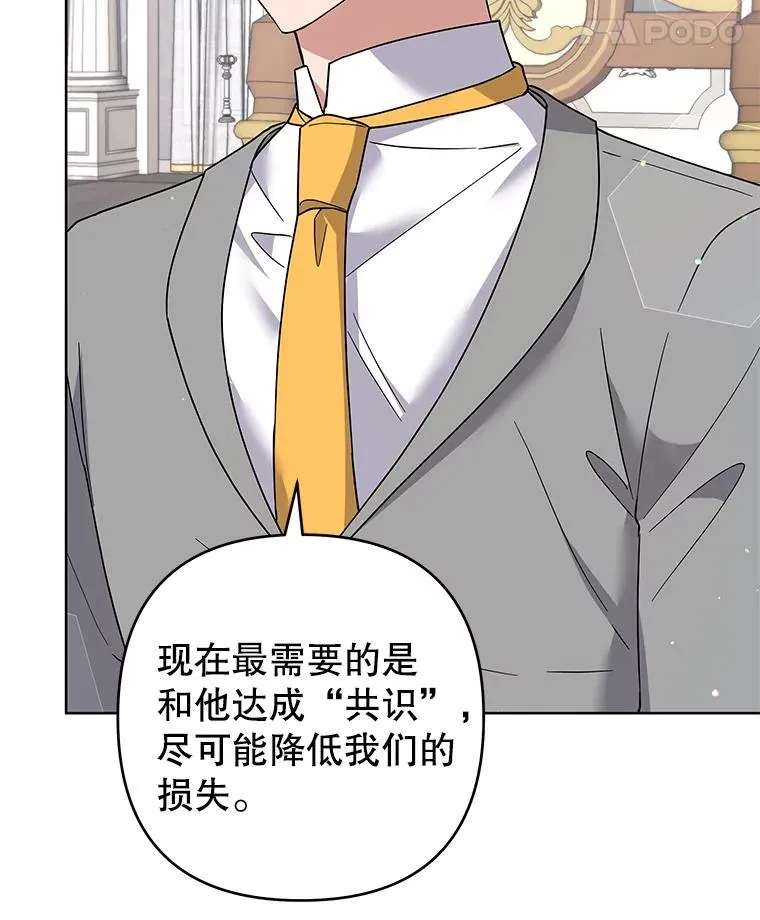 94.协商成功 第42页