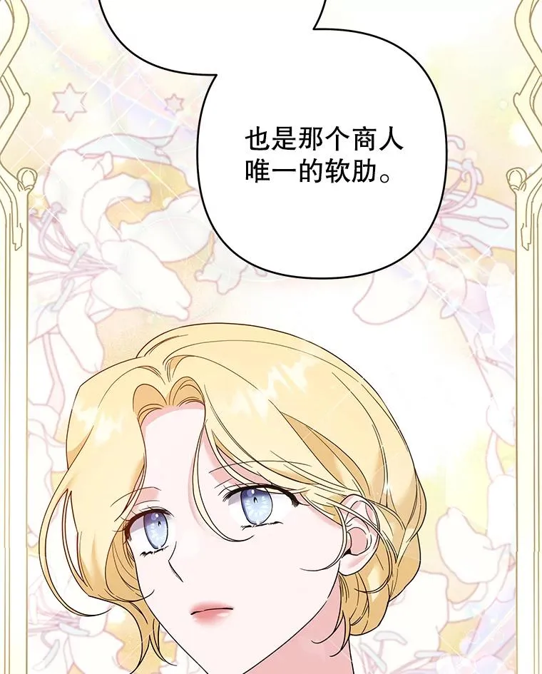 94.协商成功 第51页