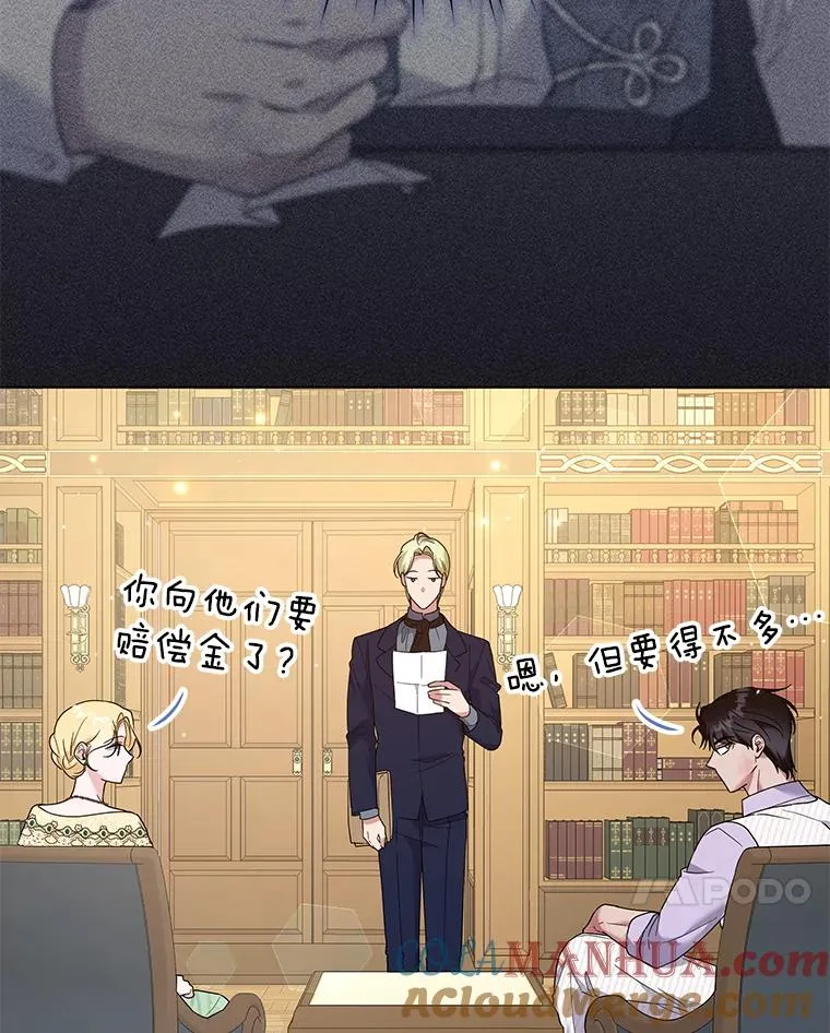 94.协商成功 第69页