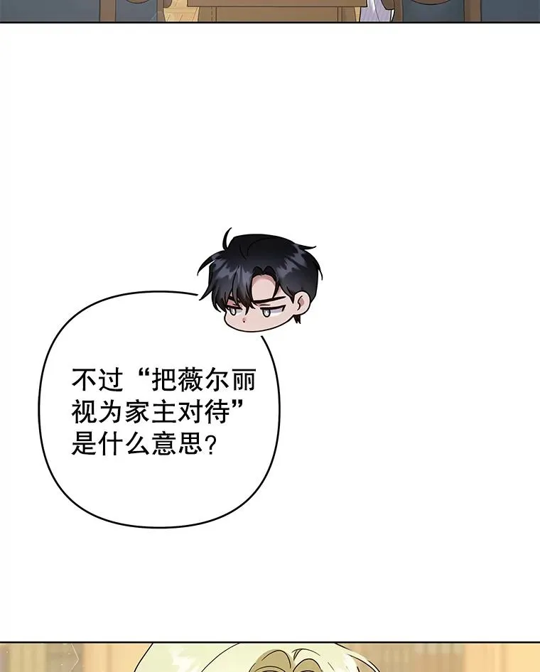 94.协商成功 第70页