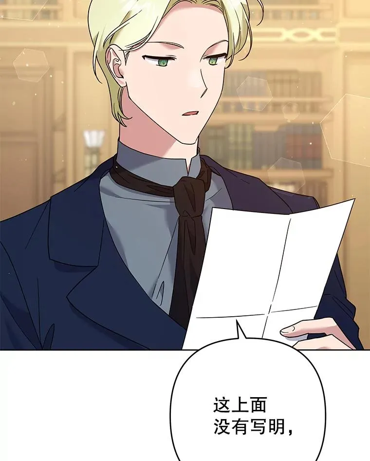 94.协商成功 第71页