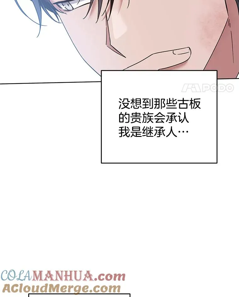 94.协商成功 第73页