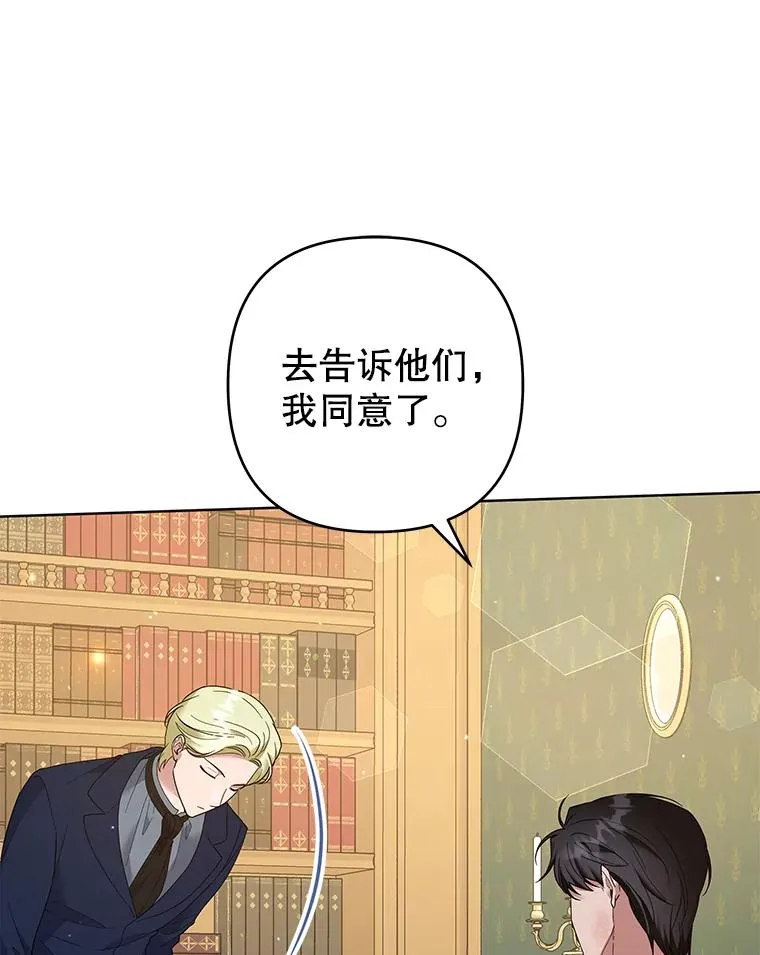 94.协商成功 第78页