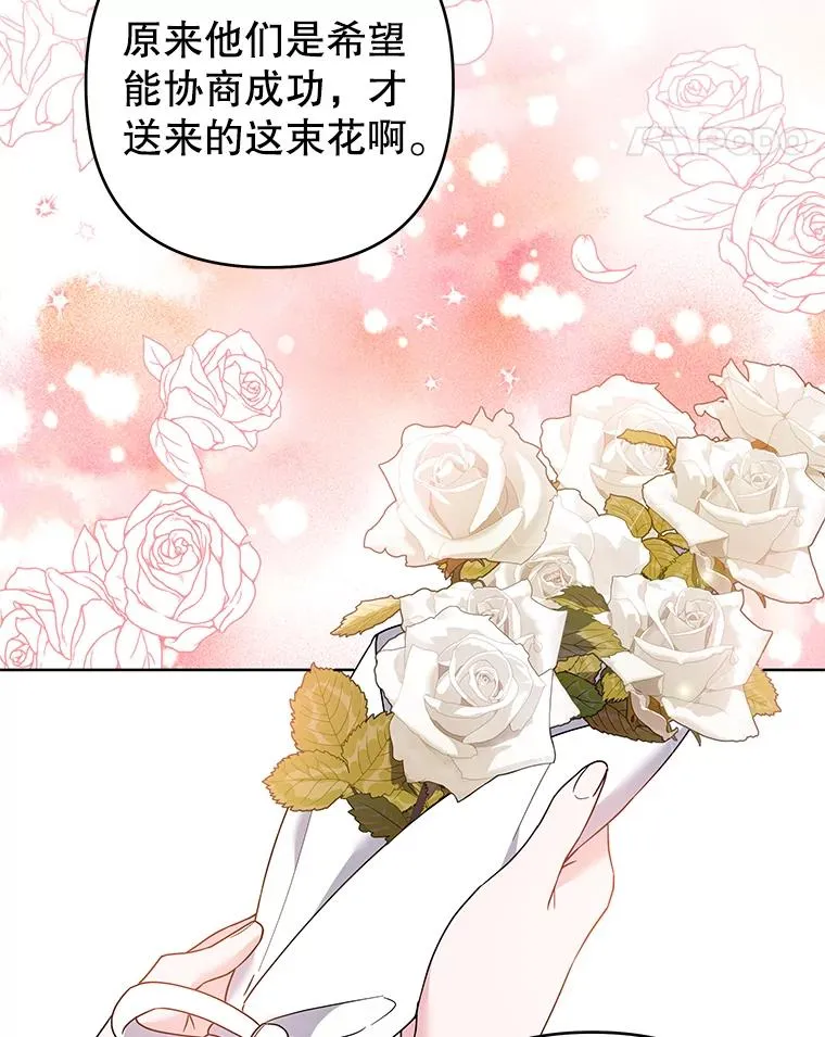 94.协商成功 第80页