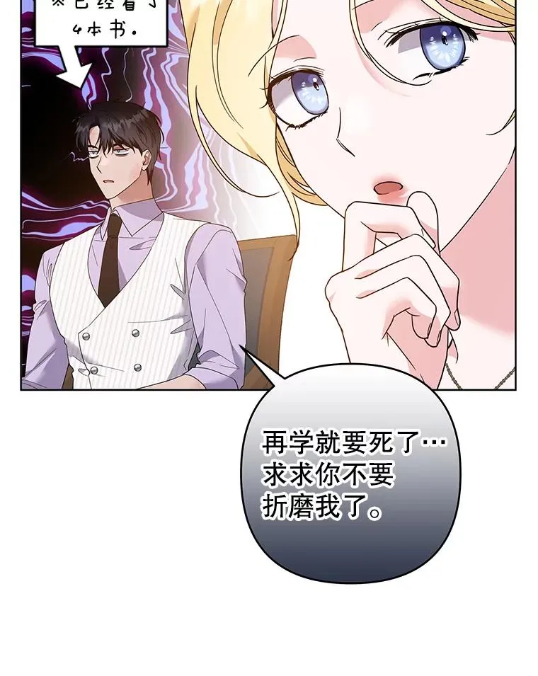 94.协商成功 第84页
