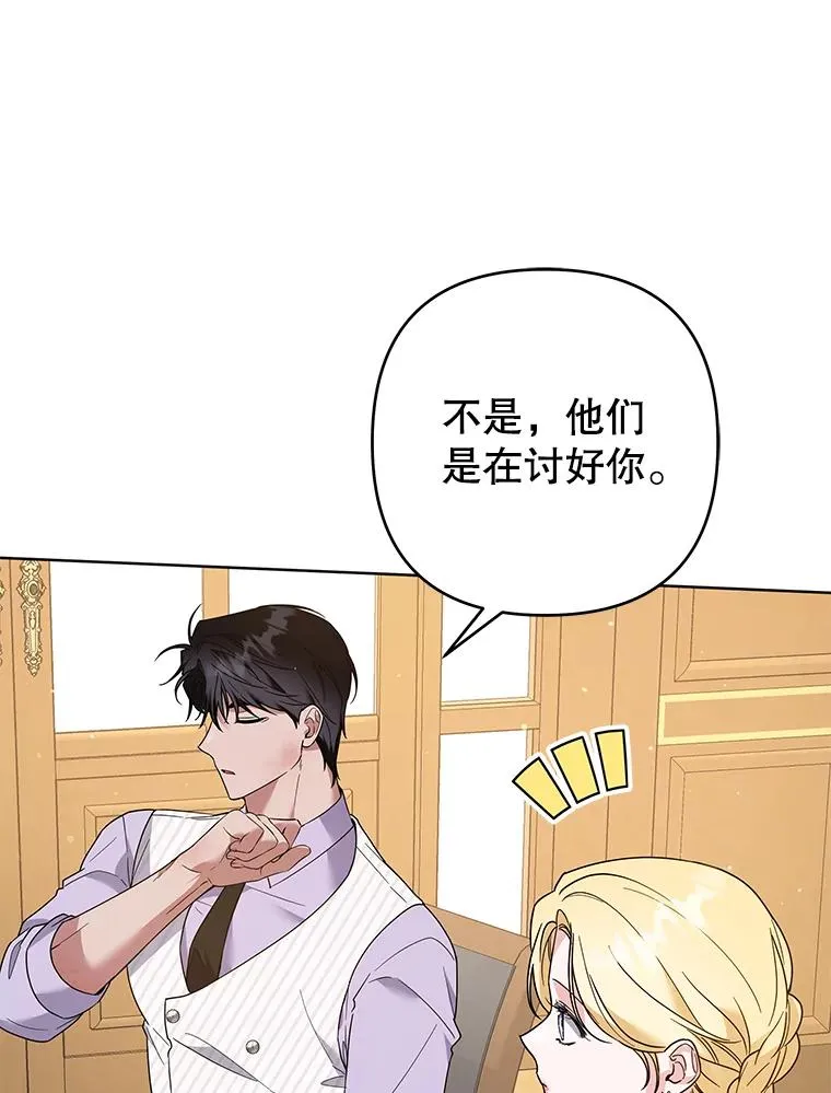 94.协商成功 第87页