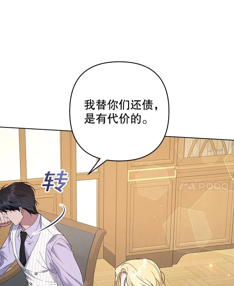94.协商成功 第103页