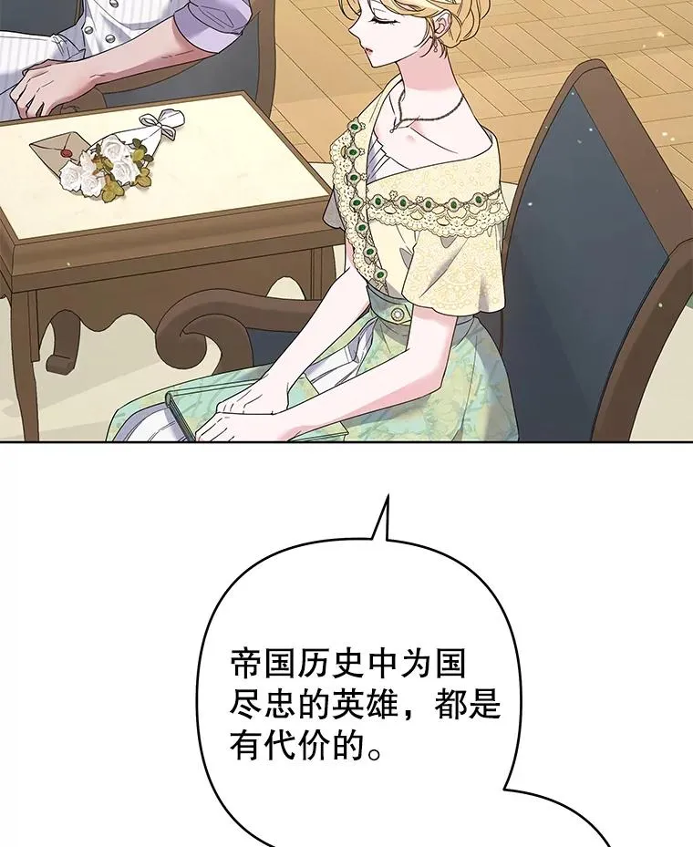 94.协商成功 第104页