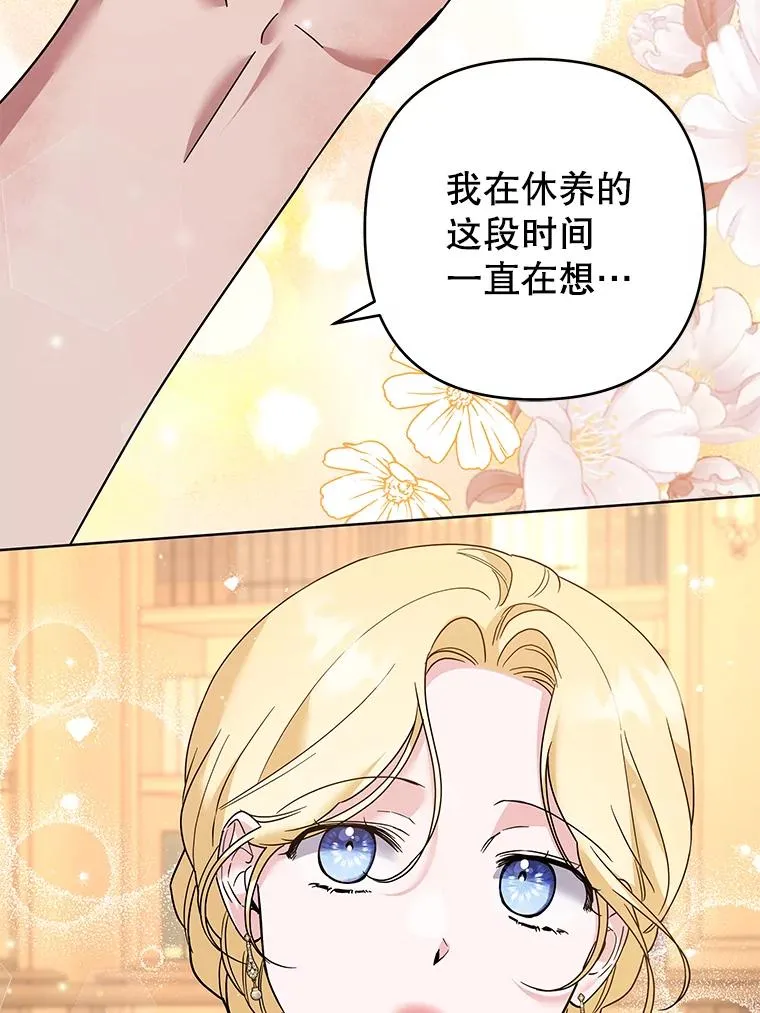 94.协商成功 第122页