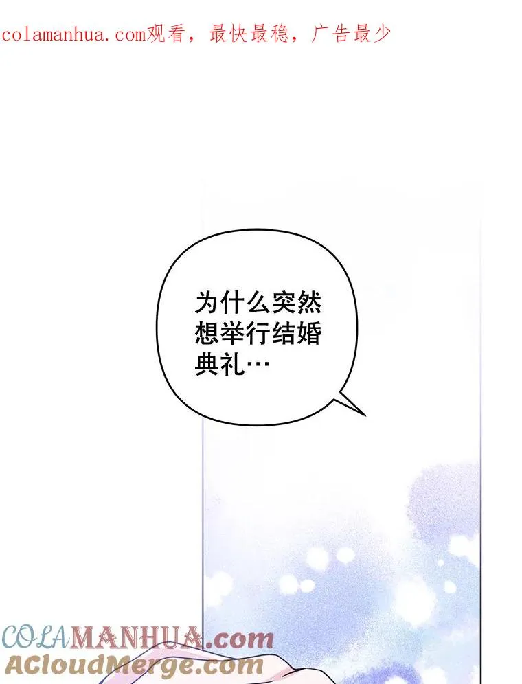 95.计划结婚典礼 第1页
