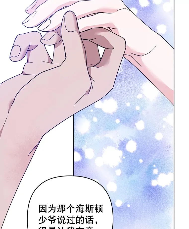 95.计划结婚典礼 第2页