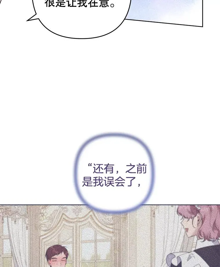 95.计划结婚典礼 第3页