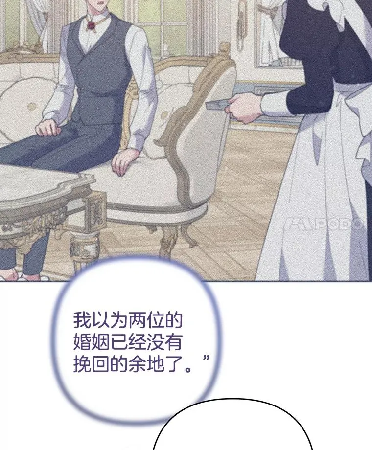 95.计划结婚典礼 第4页