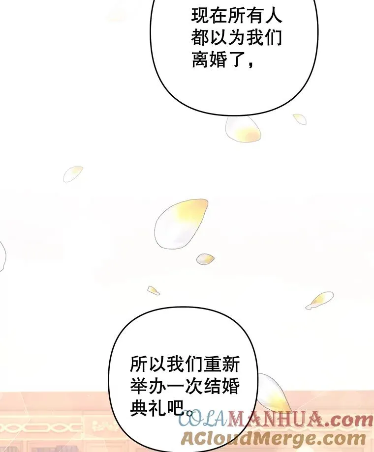 95.计划结婚典礼 第5页