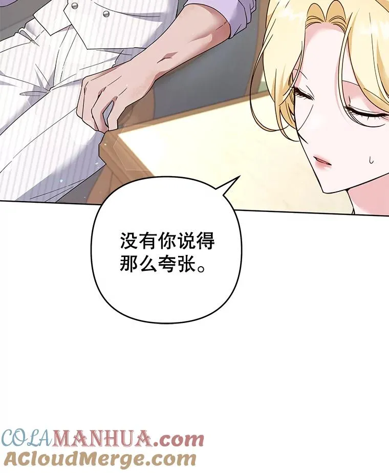95.计划结婚典礼 第9页
