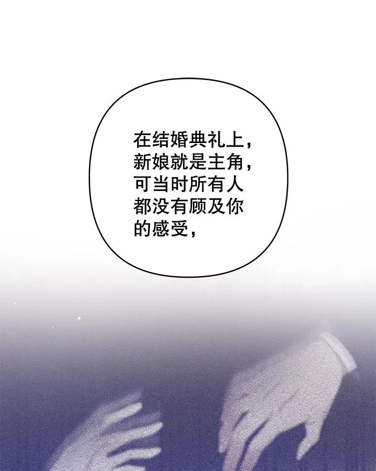 95.计划结婚典礼 第10页