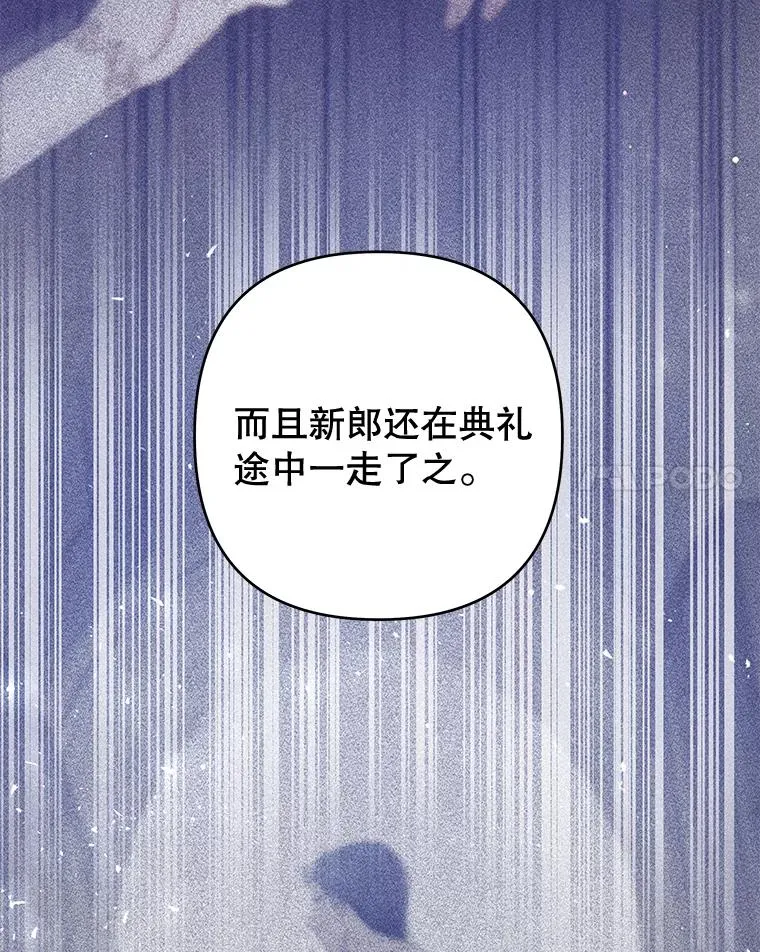 95.计划结婚典礼 第11页