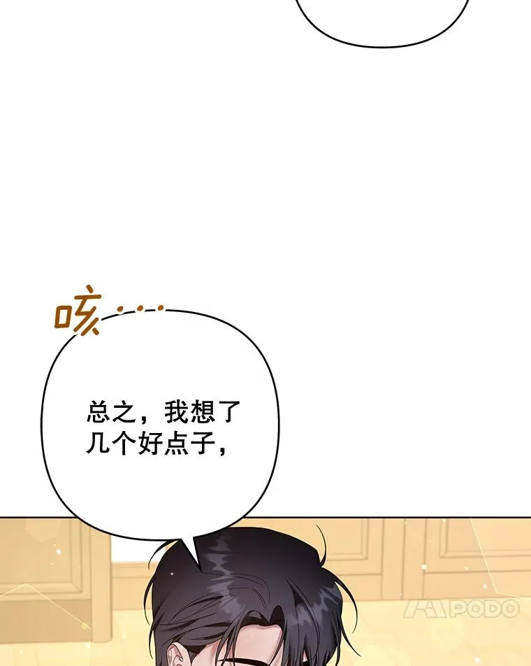 95.计划结婚典礼 第14页