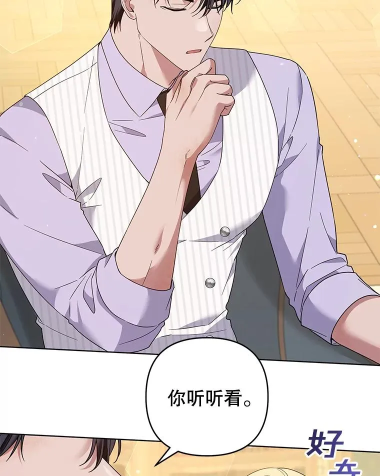 95.计划结婚典礼 第15页