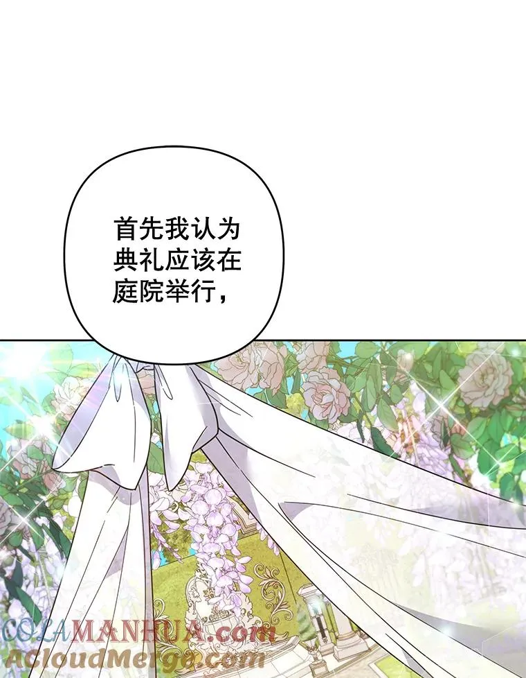 95.计划结婚典礼 第17页