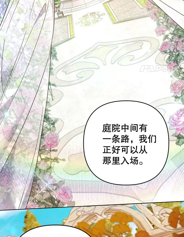 95.计划结婚典礼 第18页