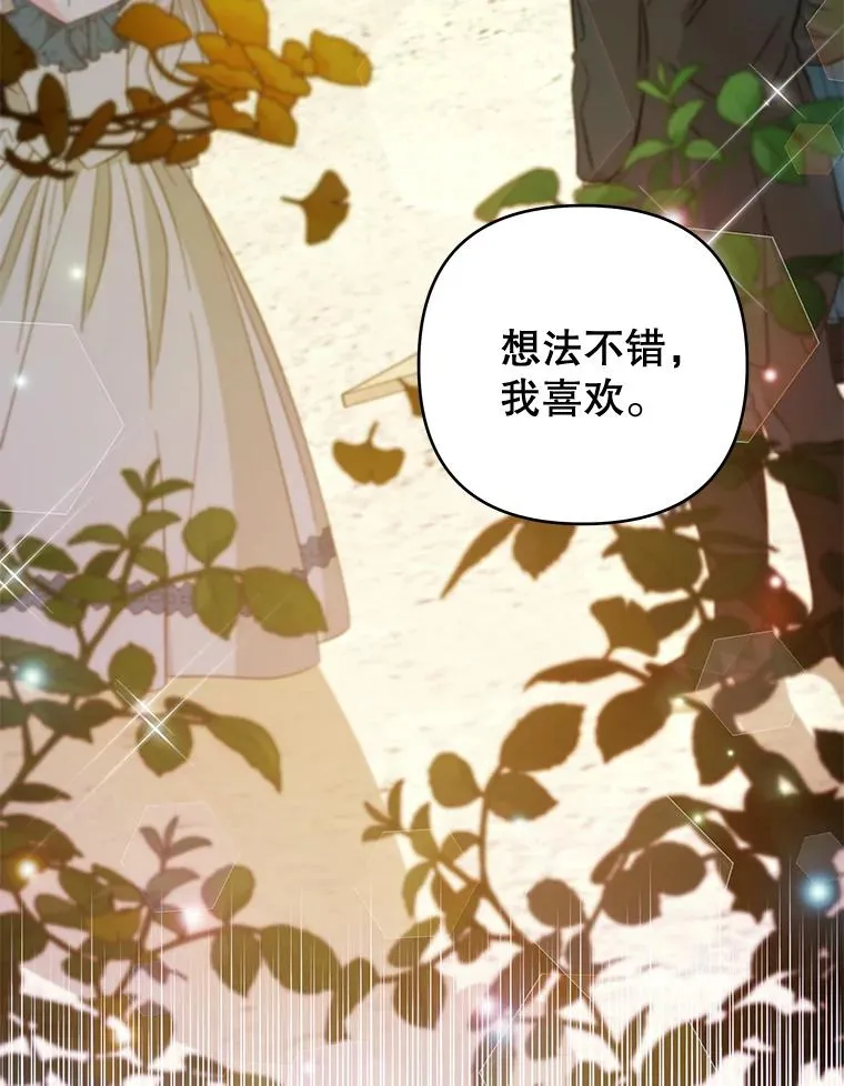 95.计划结婚典礼 第20页