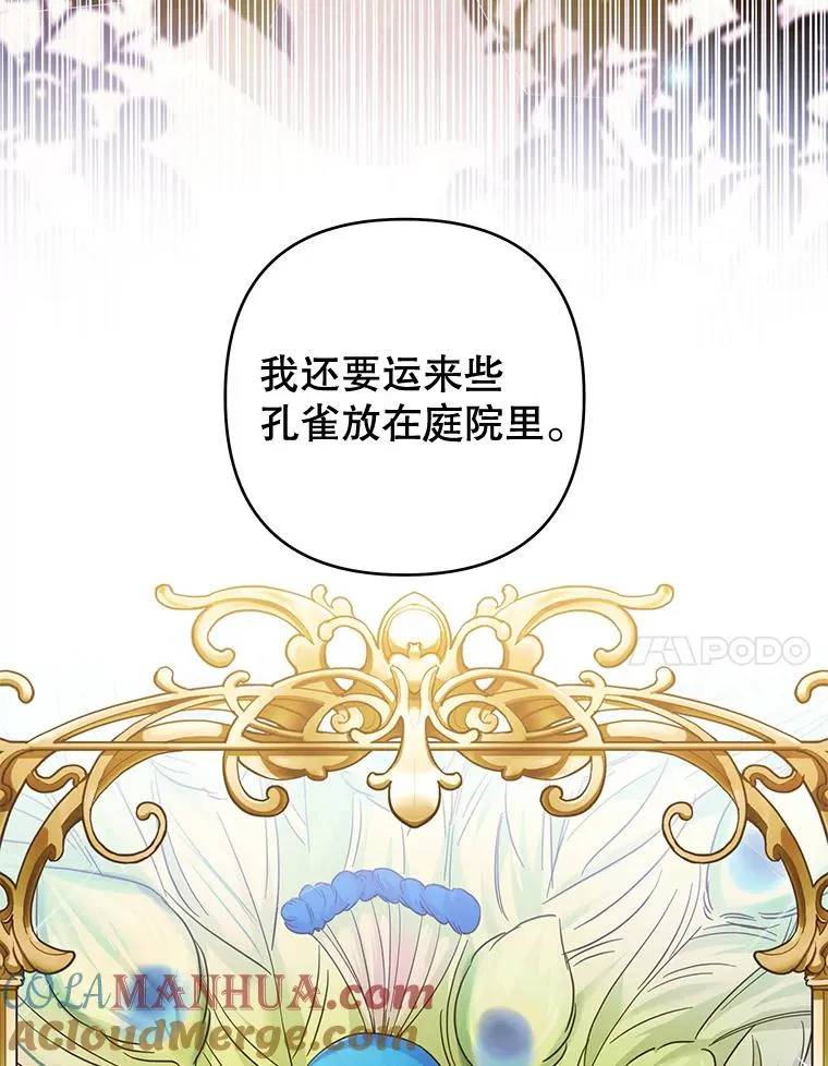 95.计划结婚典礼 第21页