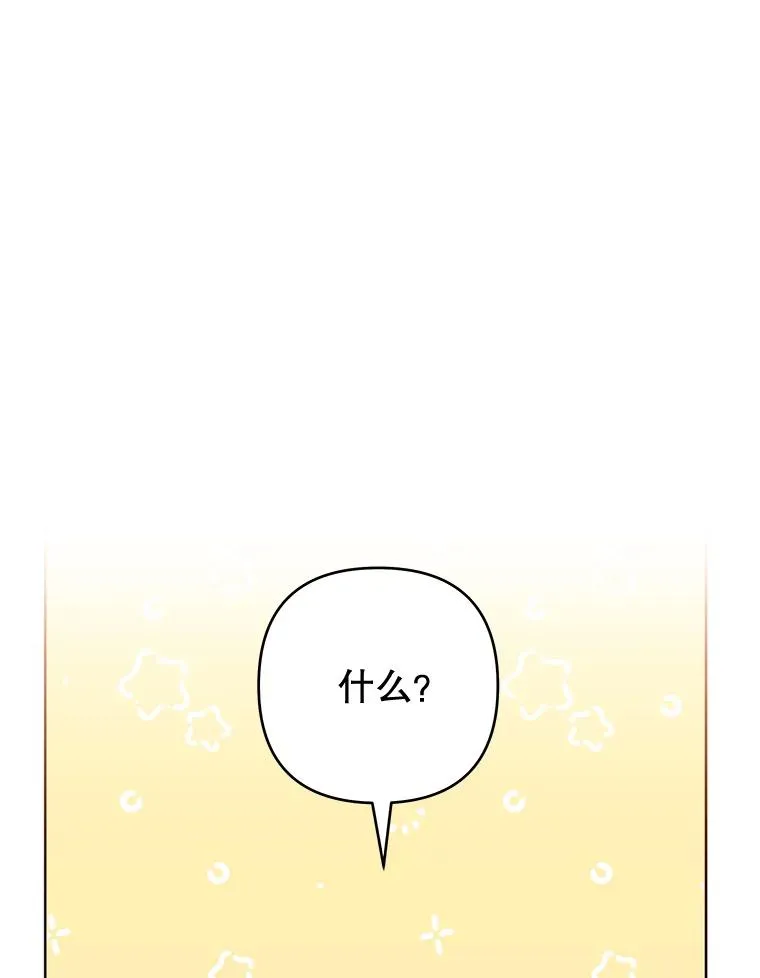 95.计划结婚典礼 第23页
