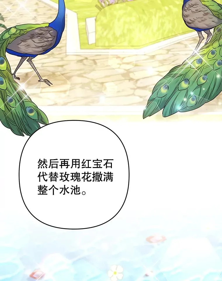95.计划结婚典礼 第26页
