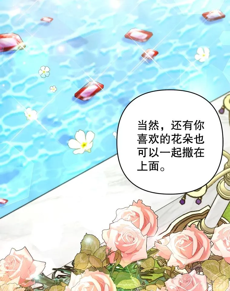 95.计划结婚典礼 第27页
