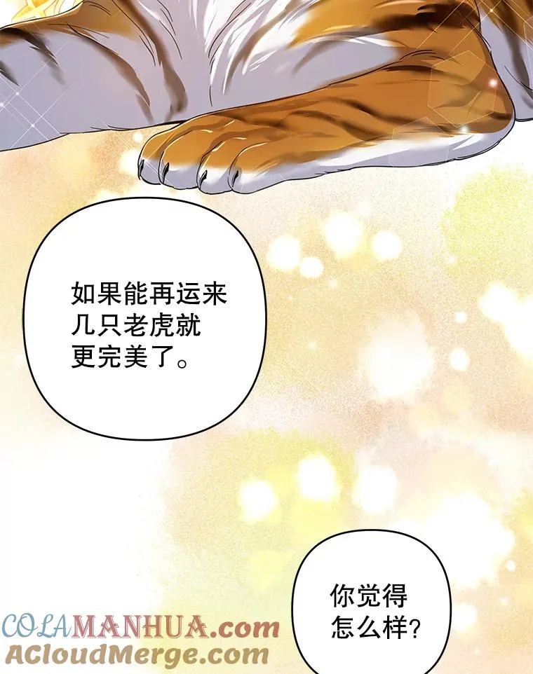 95.计划结婚典礼 第29页