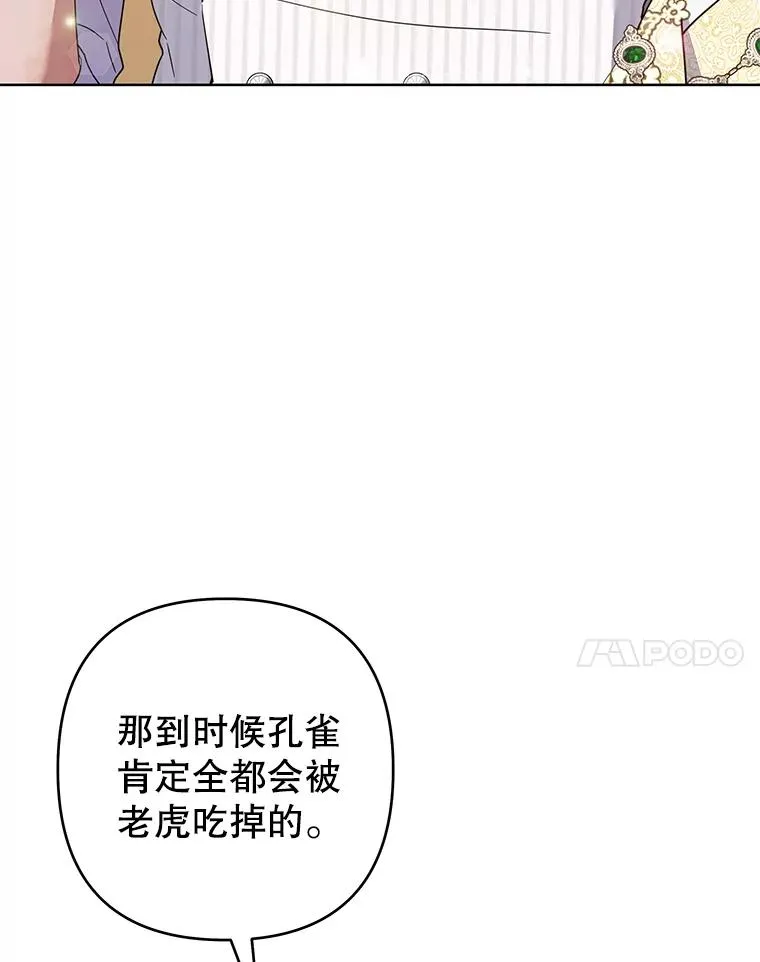 95.计划结婚典礼 第31页