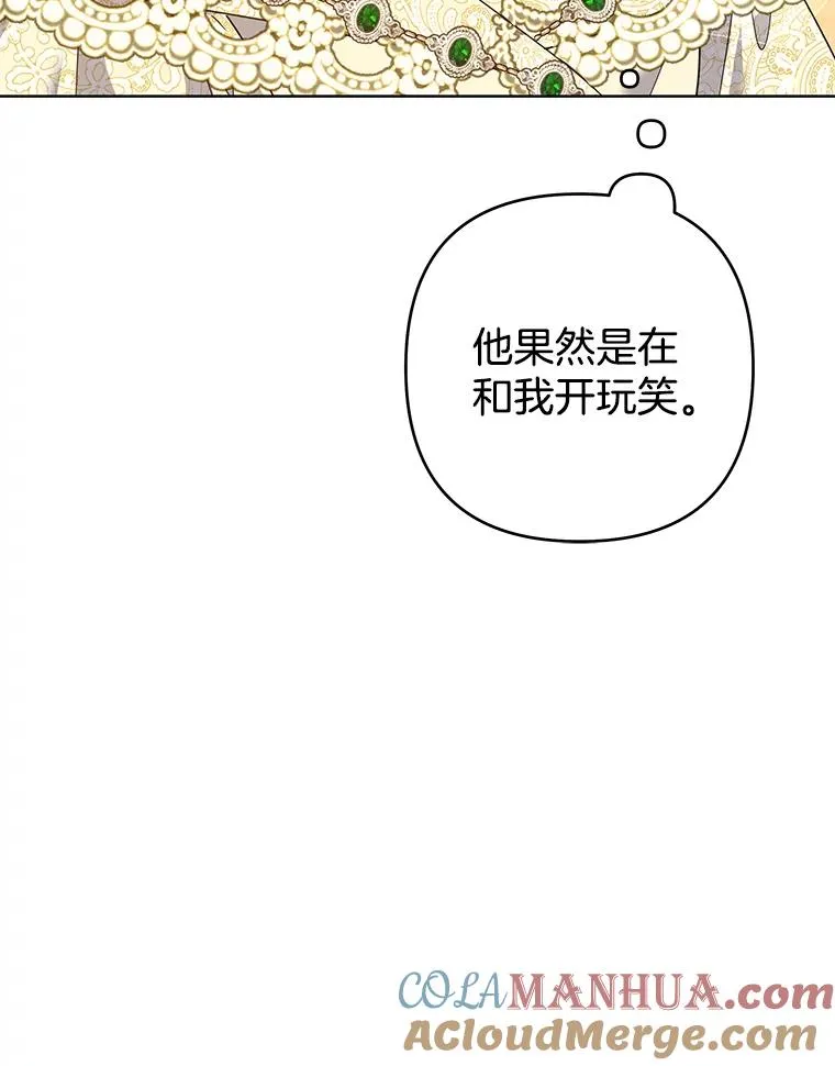 95.计划结婚典礼 第33页