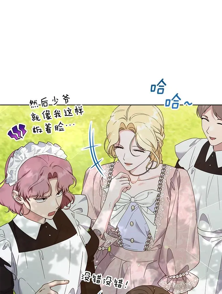 95.计划结婚典礼 第44页