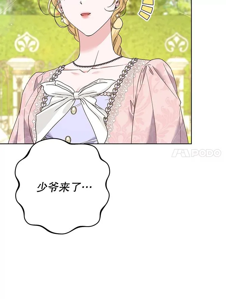 95.计划结婚典礼 第52页